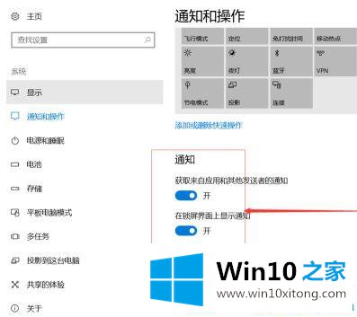 Win10系统总是提示已重置应用默认设置的详细解决门径