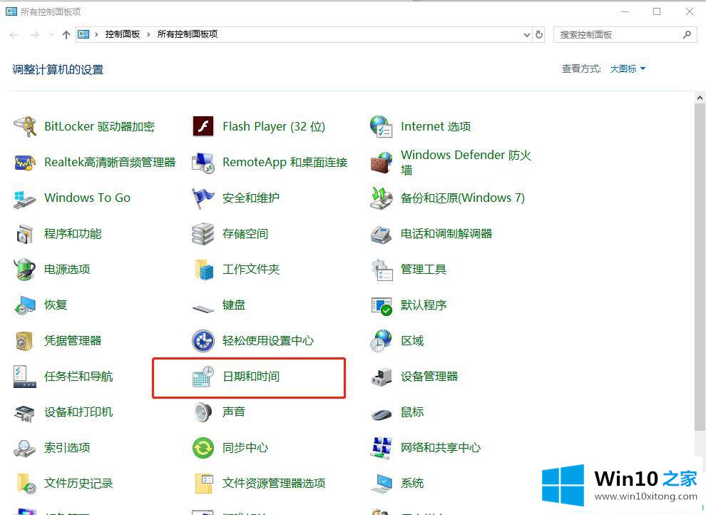 win10系统每次开机时间都不对的解决方式