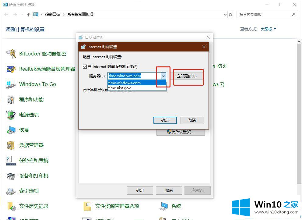 win10系统每次开机时间都不对的解决方式