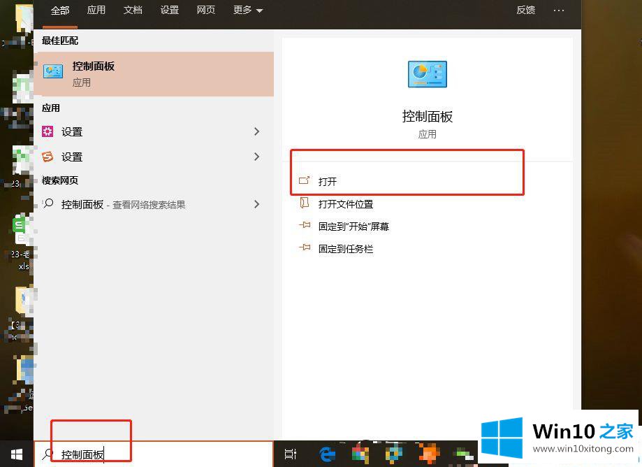 win10系统每次开机时间都不对的解决方式