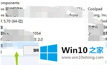 win10系统怎么卸载软件的详细处理法子