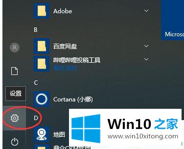 win10系统怎么卸载软件的详细处理法子