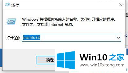 win10系统怎么看运行的详尽解决手段