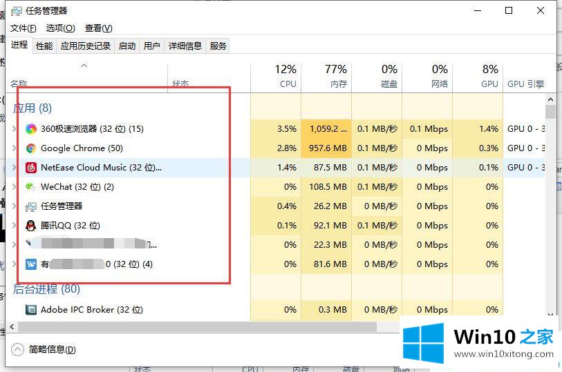 win10系统怎么看运行的详尽解决手段