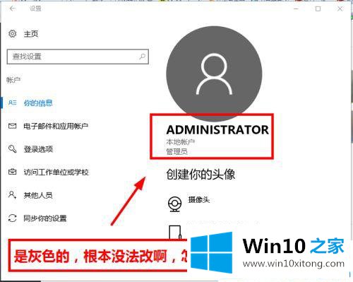 win10系统账户名称改不了的完全处理方式