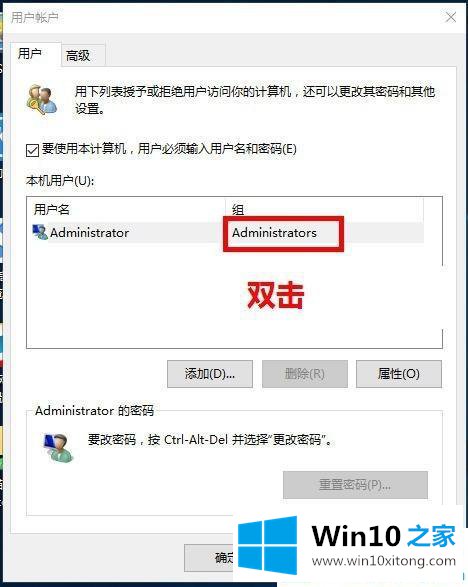 win10系统账户名称改不了的完全处理方式