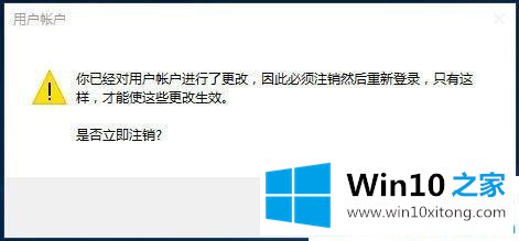 win10系统账户名称改不了的完全处理方式