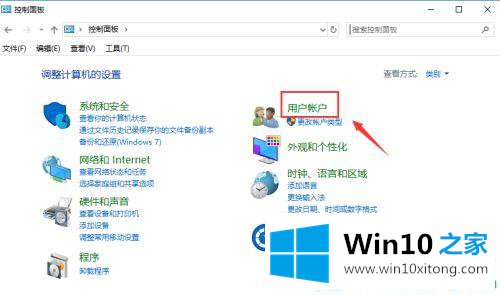 win10无法添加新账户的具体解决举措