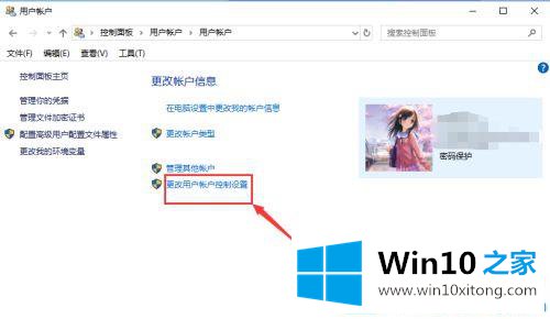 win10无法添加新账户的具体解决举措