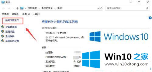 win10无法添加新账户的具体解决举措