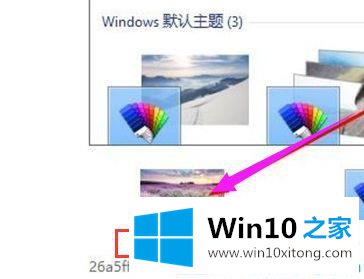 win10系统桌面壁纸超高清图片的方法