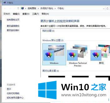 win10系统桌面壁纸超高清图片的方法