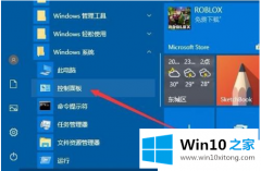 大师处理win10系统图片不显示缩略图的解决法子