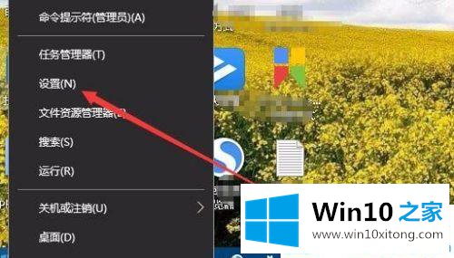 win10系统更改网络类型为公用网络的操作手法