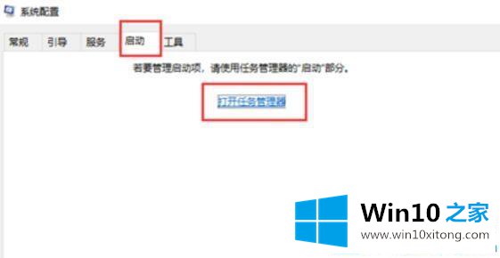 win10系统开机假死转圈圈的详尽处理措施