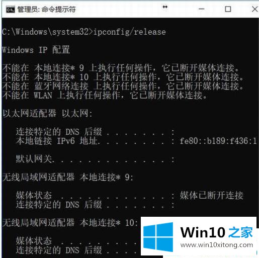 win10 2004版本老是自动断网的详尽处理法子