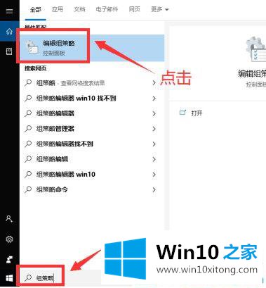 win10怎么打开本地组策略编辑器的处理技巧