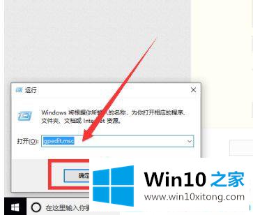 win10怎么打开本地组策略编辑器的处理技巧