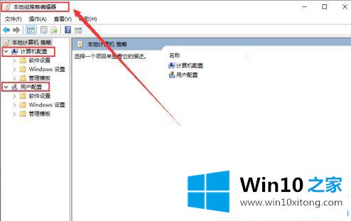 win10怎么打开本地组策略编辑器的处理技巧