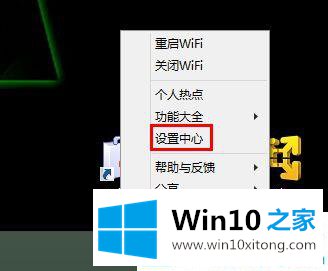 win10系统隐藏wifi图标的完全操作手法