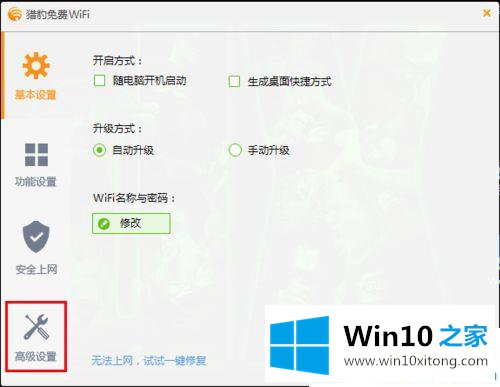 win10系统隐藏wifi图标的完全操作手法