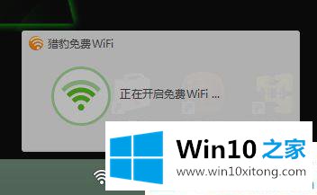 win10系统隐藏wifi图标的完全操作手法