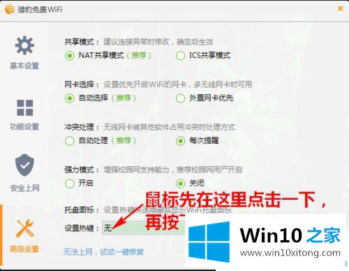 win10系统隐藏wifi图标的完全操作手法