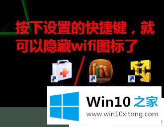 win10系统隐藏wifi图标的完全操作手法