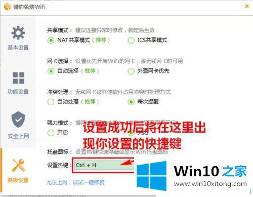 win10系统隐藏wifi图标的完全操作手法