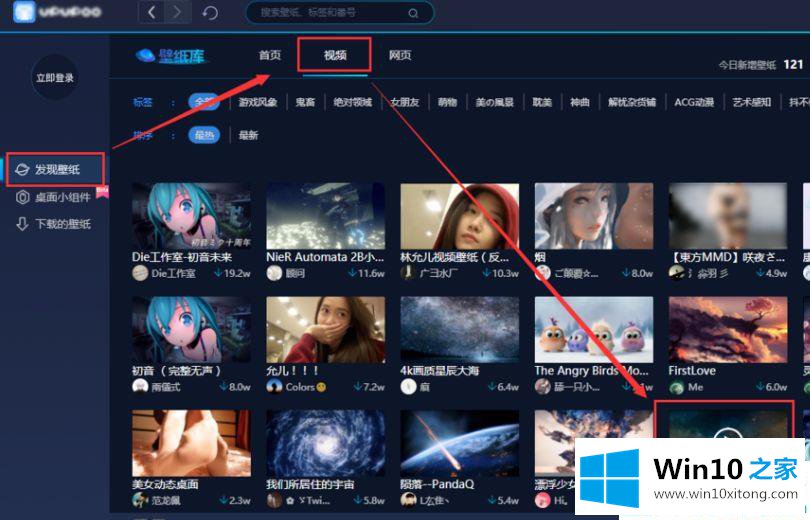 win10系统设置动态壁纸桌面的完全解决手法