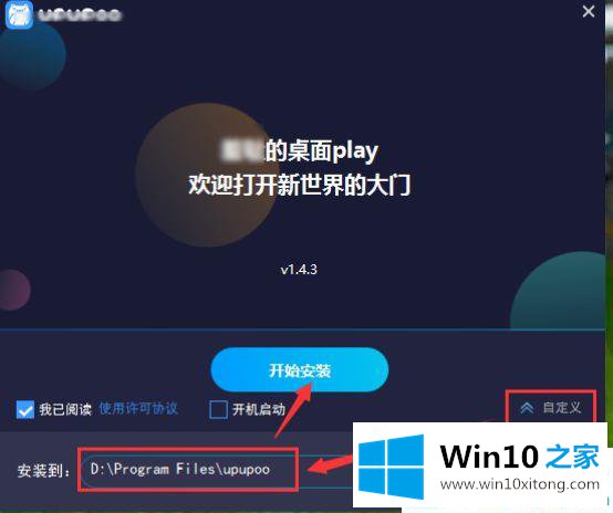 win10系统设置动态壁纸桌面的完全解决手法