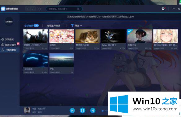 win10系统设置动态壁纸桌面的完全解决手法