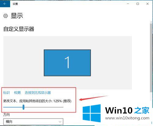 win10怎么修改字体大小的详细解决方式