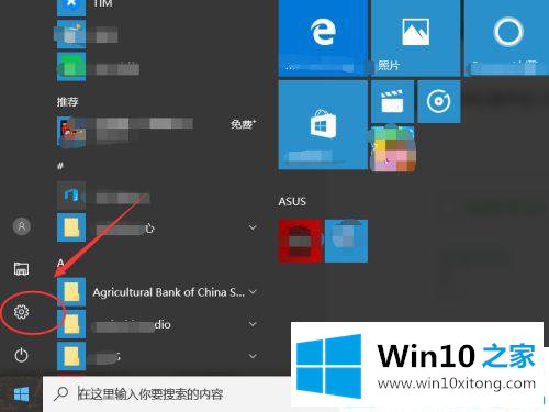 win10怎么修改字体大小的详细解决方式