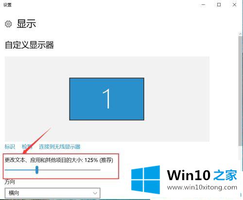 win10怎么修改字体大小的详细解决方式