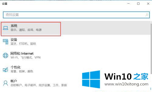 win10怎么修改字体大小的详细解决方式