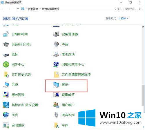 win10怎么修改字体大小的详细解决方式