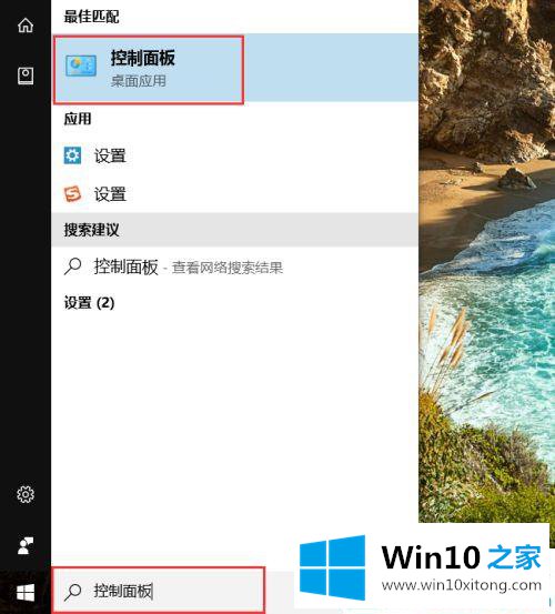 win10怎么修改字体大小的详细解决方式