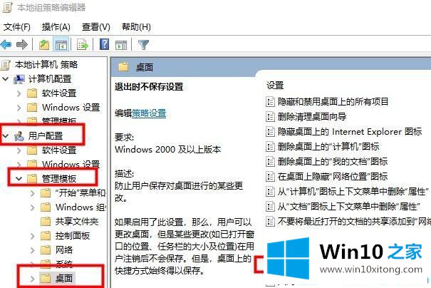 win10桌面图标间隔很宽怎么还原的具体操作措施