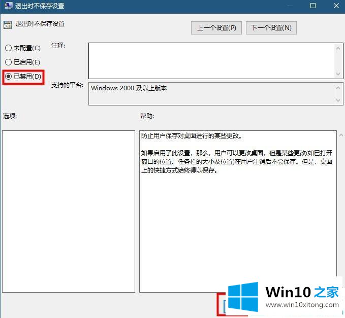 win10桌面图标间隔很宽怎么还原的具体操作措施