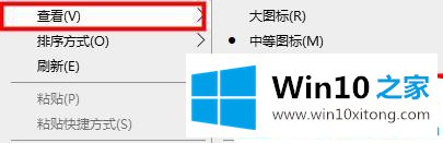 win10桌面图标间隔很宽怎么还原的具体操作措施