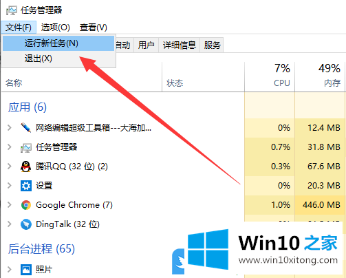 Win10屏幕黑屏就剩鼠标的解决法子