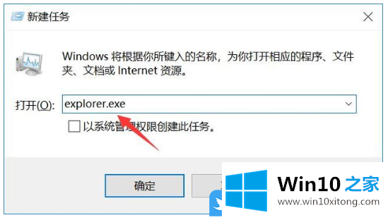 Win10屏幕黑屏就剩鼠标的解决法子