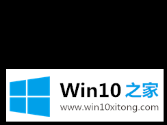 Win10屏幕黑屏就剩鼠标的解决法子