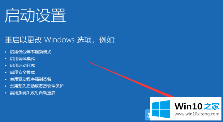 Win10屏幕黑屏就剩鼠标的解决法子