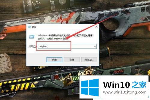 Win10开机提示用户名或密码不正确的完全解决手法