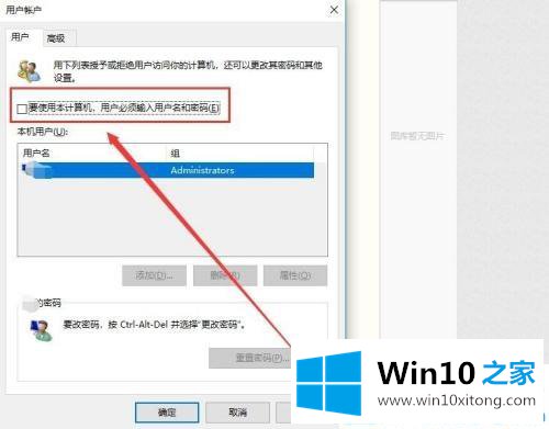 Win10开机提示用户名或密码不正确的完全解决手法