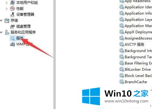 Win10系统怎么关闭自动更新的具体解决伎俩