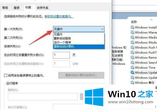 Win10系统怎么关闭自动更新的具体解决伎俩