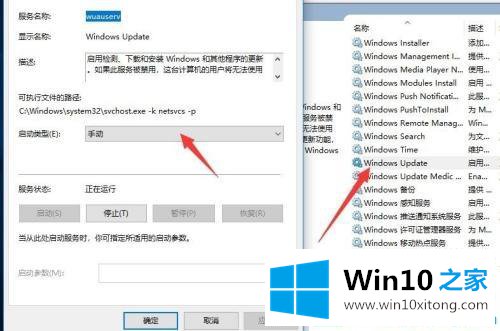 Win10系统怎么关闭自动更新的具体解决伎俩